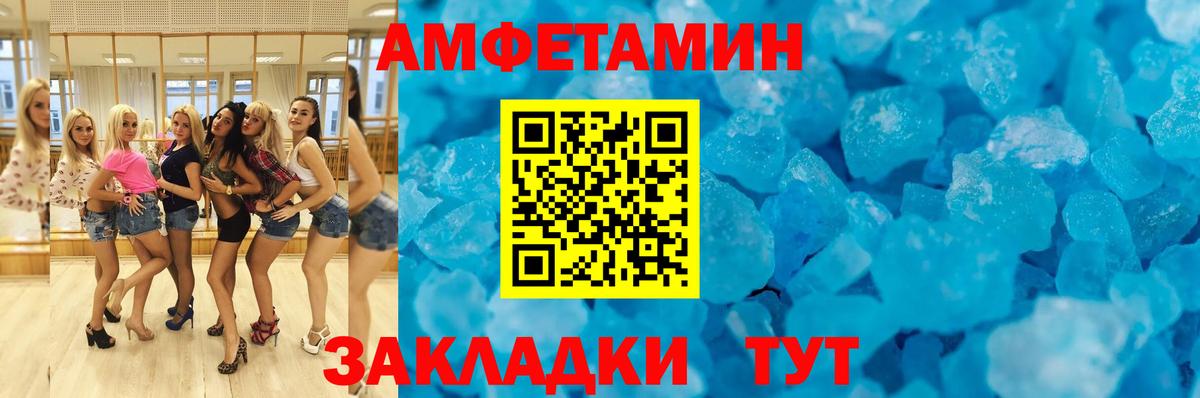 Amphetamine 98% Кинешма