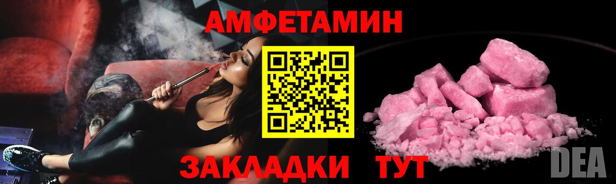 Кинешма  Амфетамин 97%  АМФЕТАМИН  Вход с VPN 