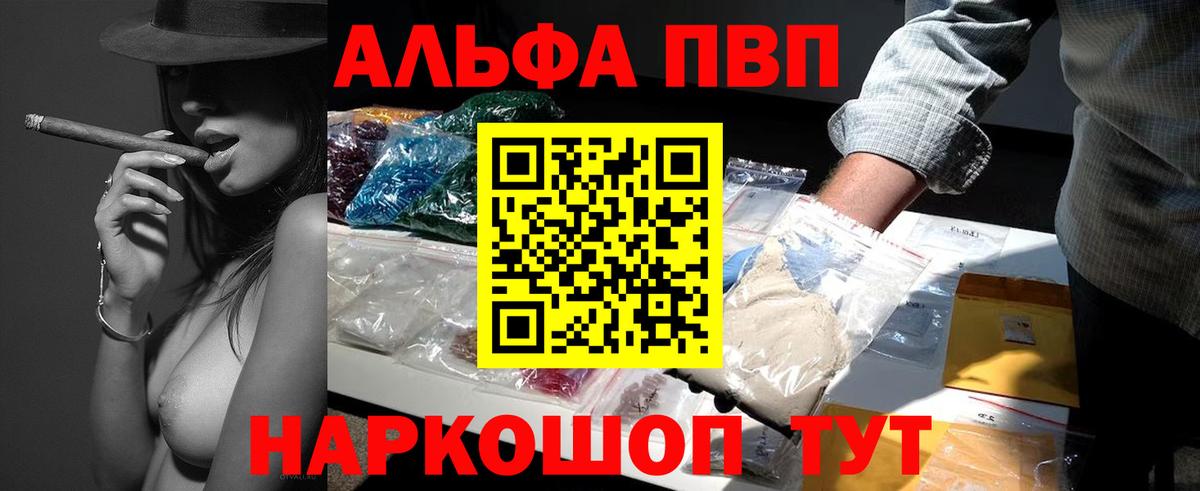 APVP Crystall Кинешма