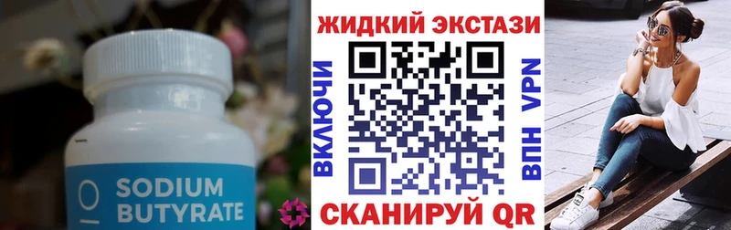 БУТИРАТ 1.4BDO  где можно купить наркотик  Кинешма 
