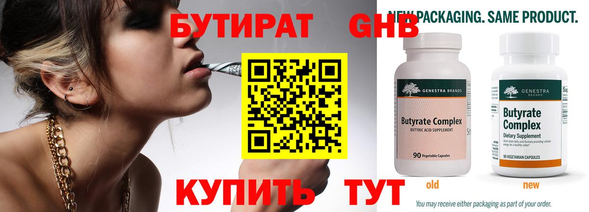 Кинешма  Бутират BDO  Бутират  Вход с VPN 