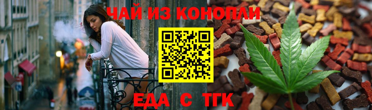 Кинешма  Печенье с ТГК конопля  Вход с VPN 