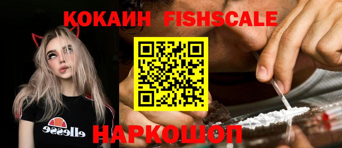 COCAIN VHQ Кинешма