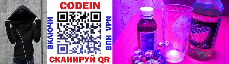 Кодеиновый сироп Lean напиток Lean (лин)  цены наркотик  Кинешма 