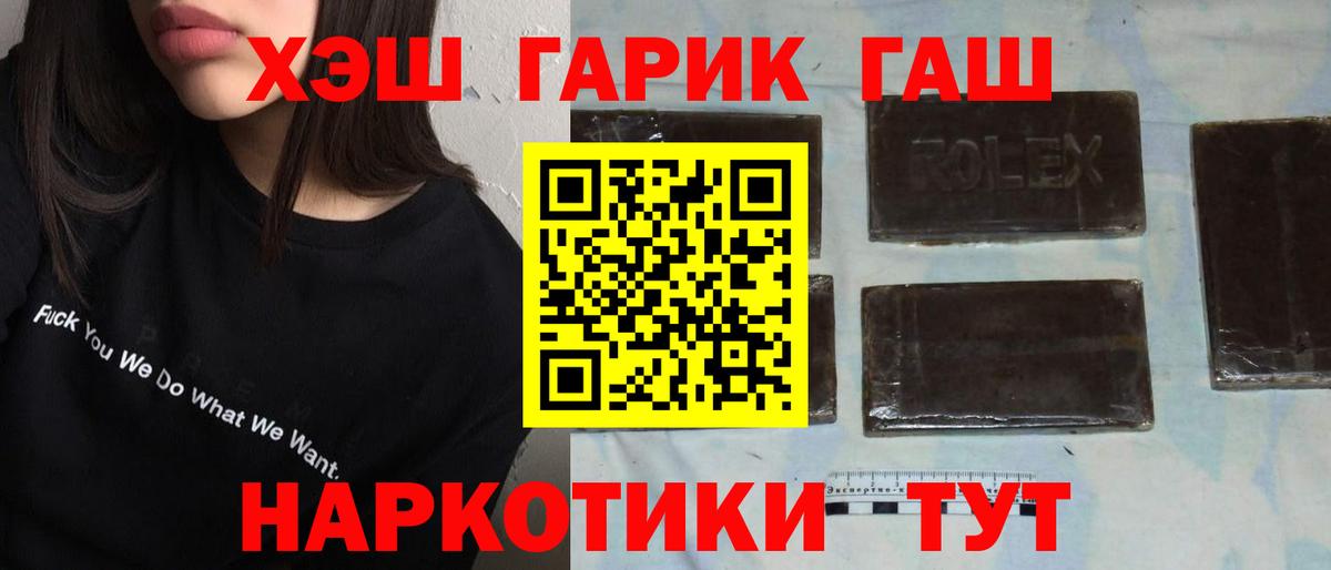 Гашиш Cannabis Кинешма