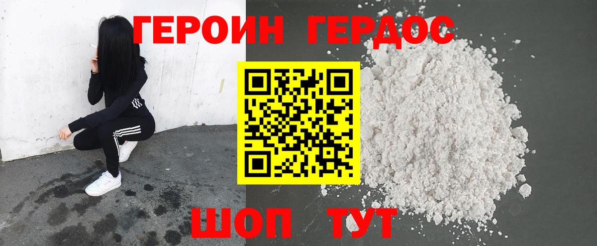 Кинешма  Героин афганец  Вход с VPN 