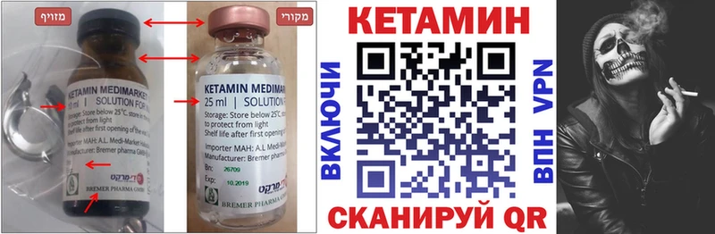 Кетамин ketamine  сколько стоит  kraken маркетплейс  Кинешма 