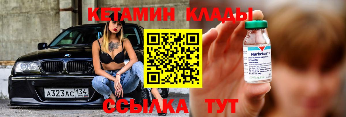 КЕТАМИН VHQ  КЕТАМИН VHQ  omg вход  Кинешма  Вход с VPN 