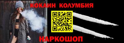 COCAINE Иваново
