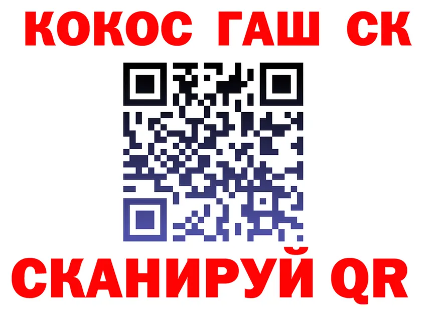 Cocaine Fish Scale как войти дарк нет blacksprut Кинешма