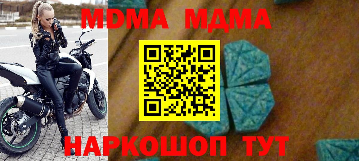 Кинешма  МДМА VHQ  MDMA Molly  Вход с VPN 