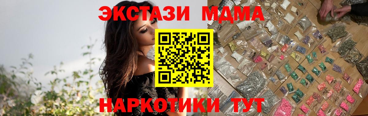MDMA молли Кинешма