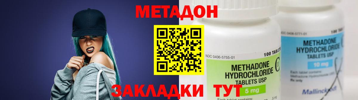 Метадон мёд  МЕТАДОН methadone  Кинешма  Вход с VPN 