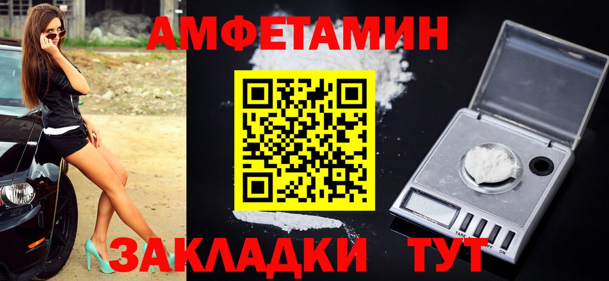 Метамфетамин  Первитин Methamphetamine  Вход с VPN  Кинешма 
