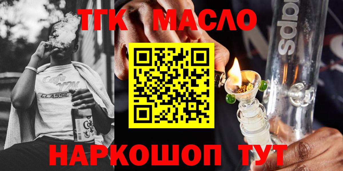ТГК концентрат Кинешма
