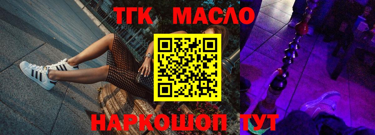 Кинешма  ТГК Wax  Вход с VPN 